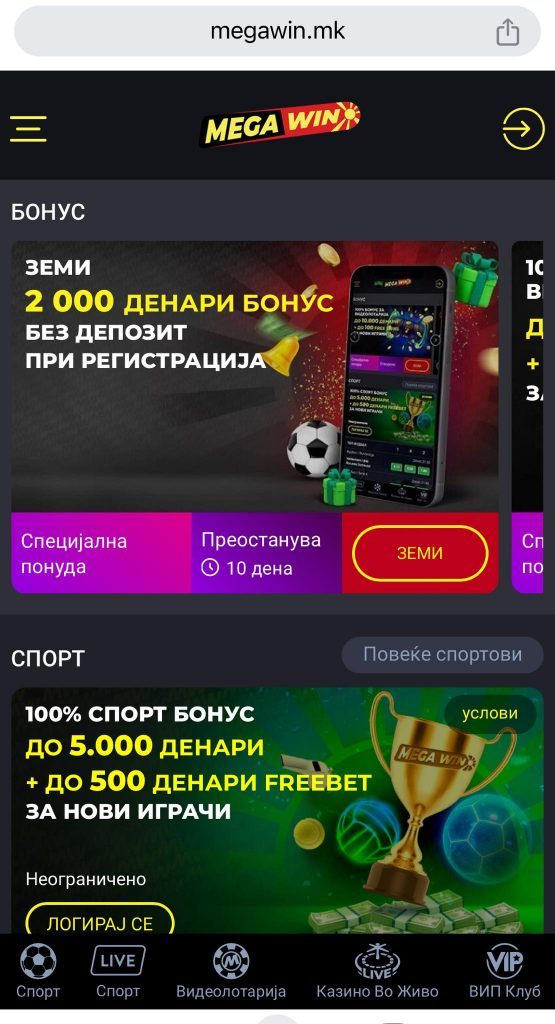 MegaWin казино