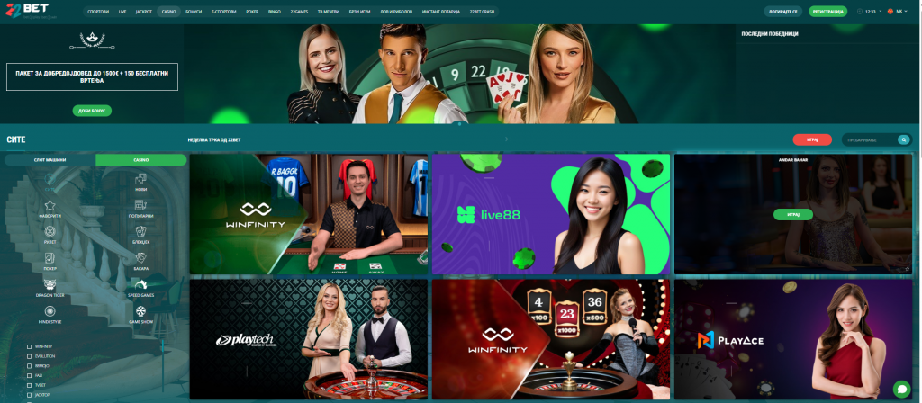 22Bet рецензија